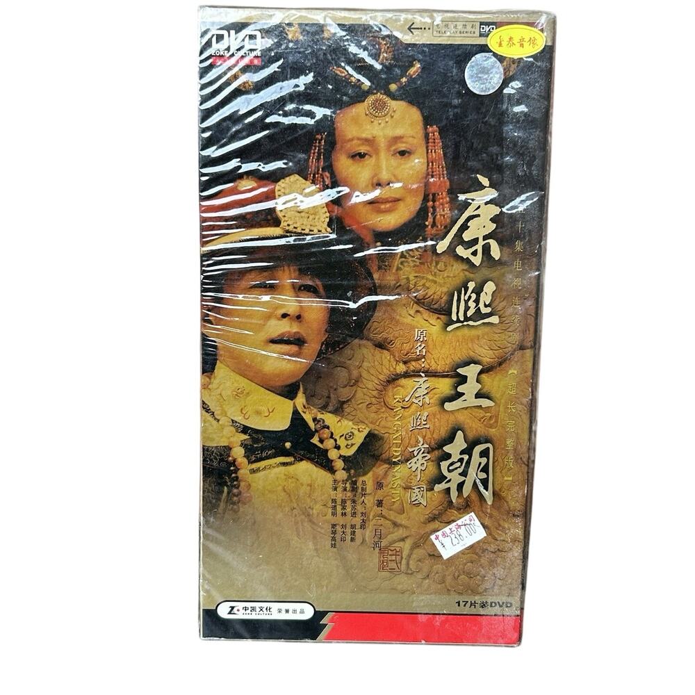 Kangxi Dynasty (Kangxiwangzhao) (17 DVD Box Set / 50 episodes)